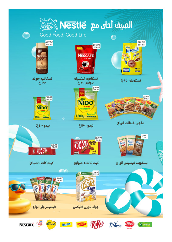 hyper-one offers from 25jun to 3jun 2025 عروض هايبر وان من 25 يونيو حتى 3 يونيو 2025 صفحة رقم 52